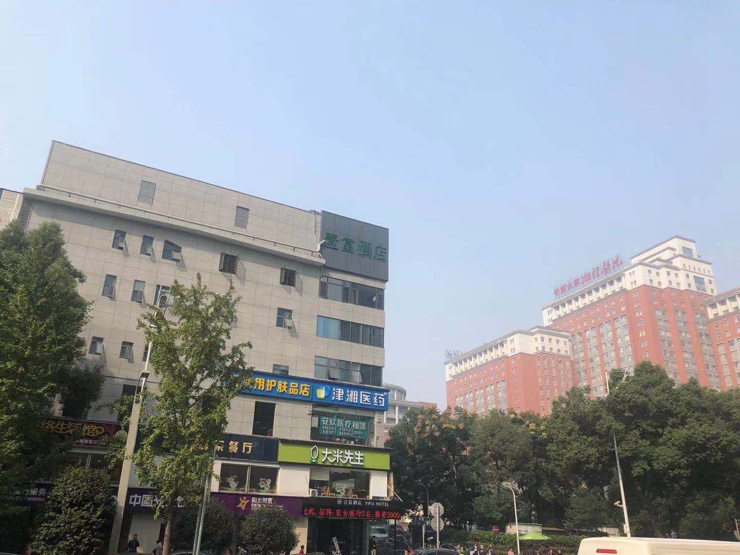 长沙壹富酒店