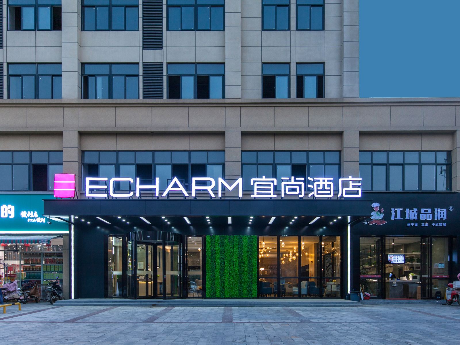 宜尚酒店(武汉黄陂店)