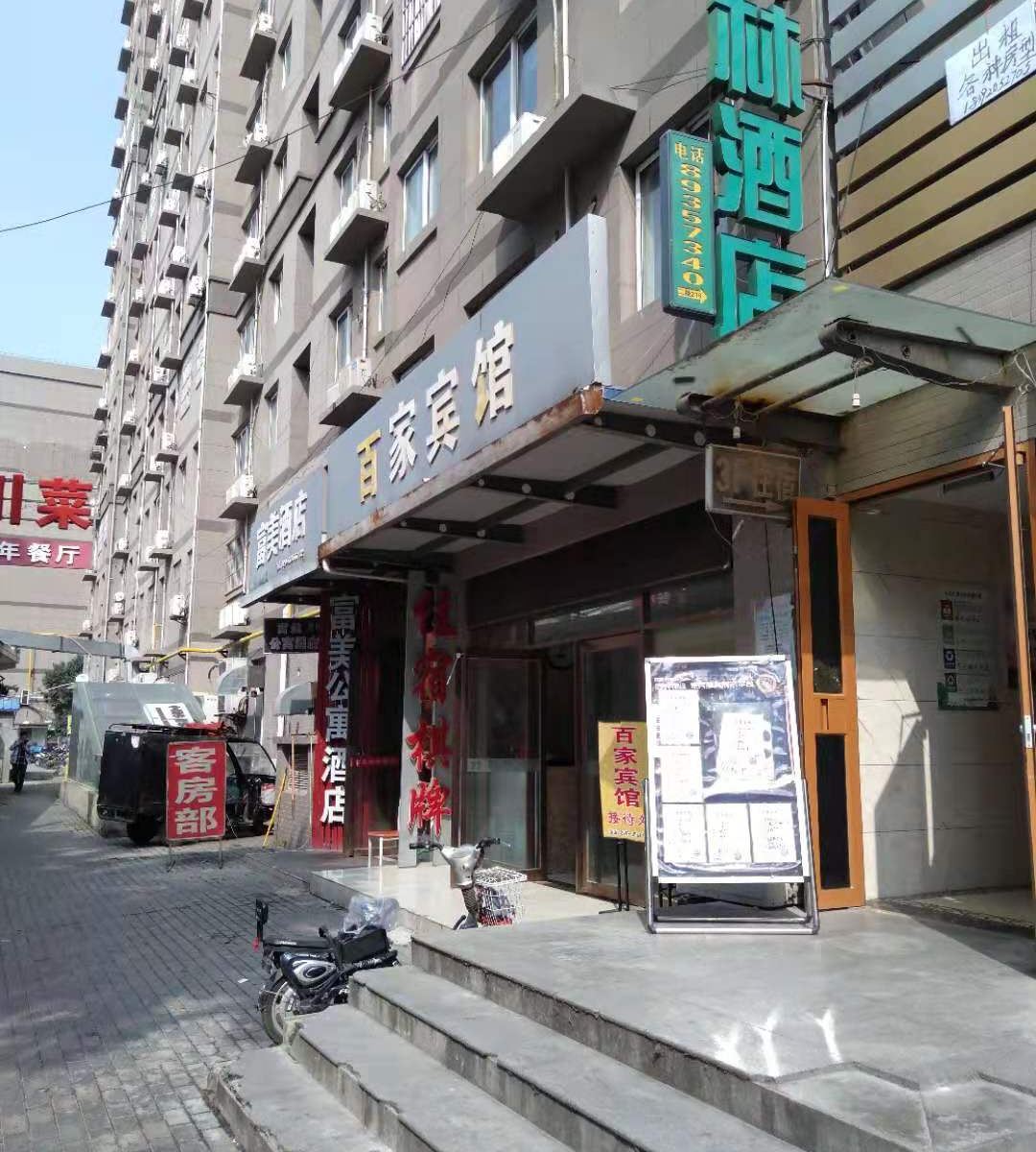 西安辛轩伟公寓