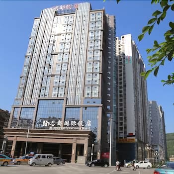 明都国际大酒店