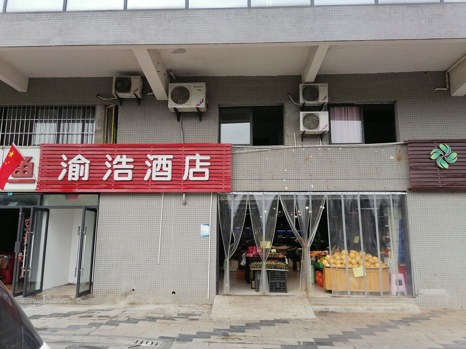 外观