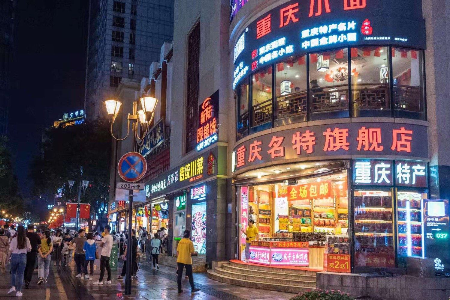 其他