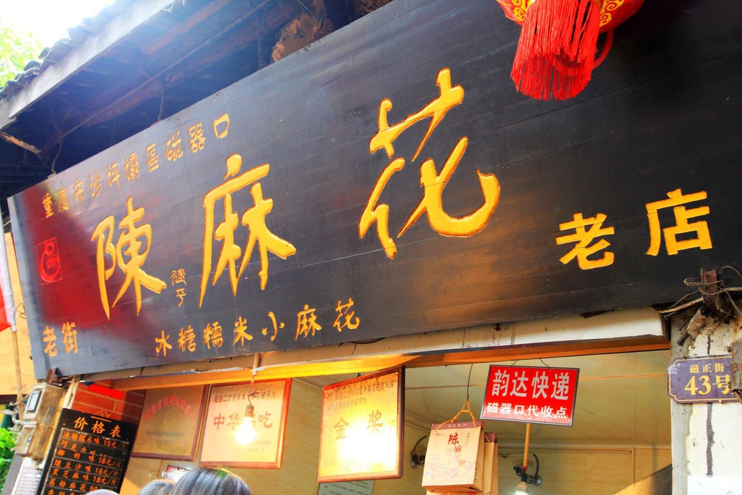 其他