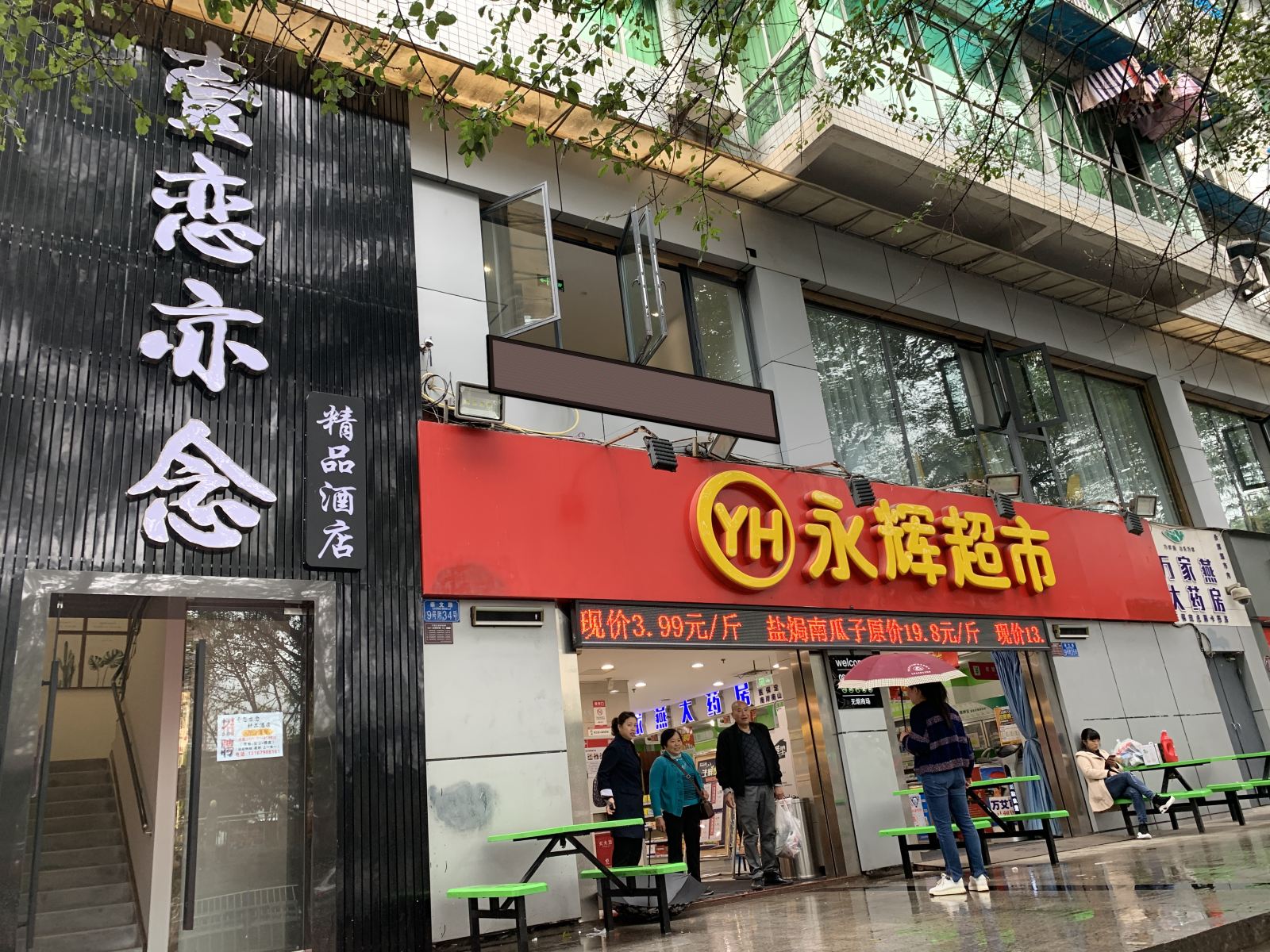 外观