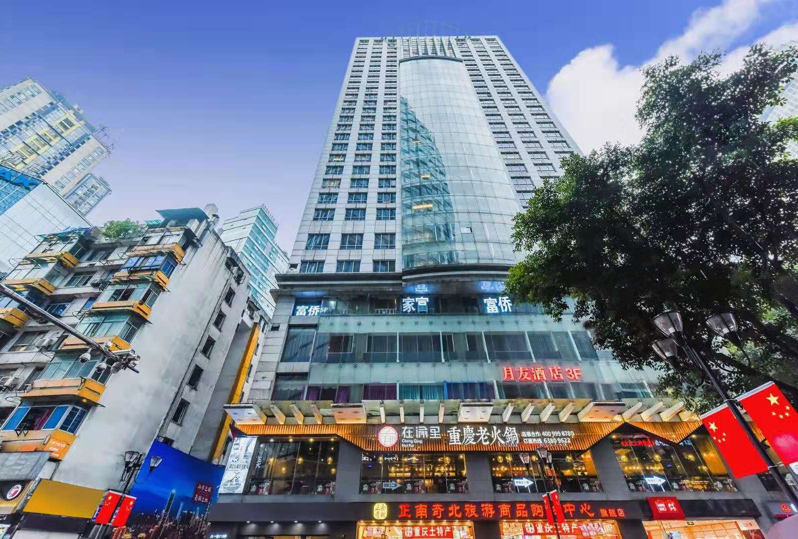 重庆月友主题酒店