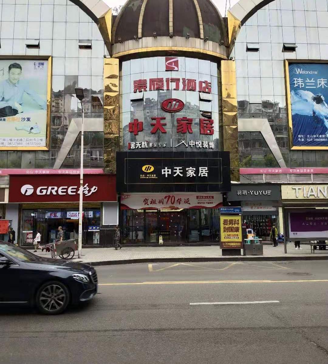 外观