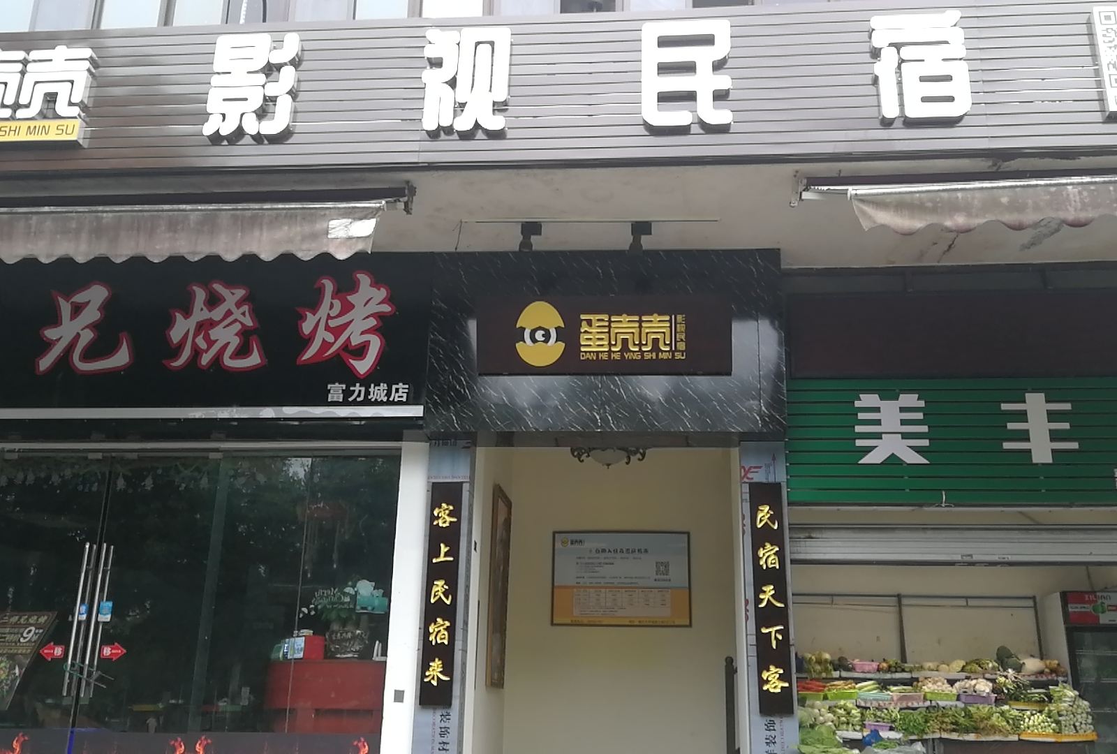 外观