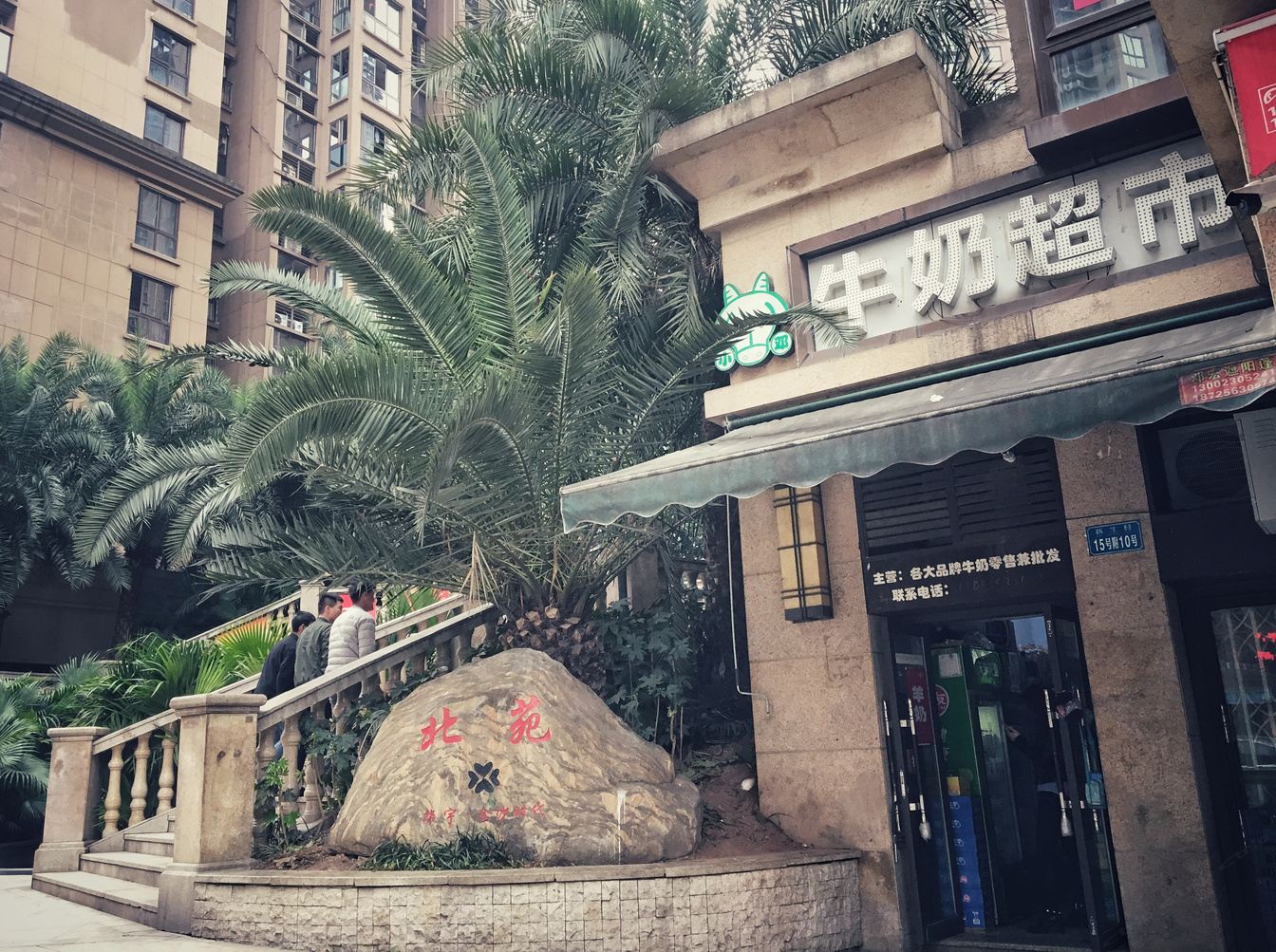 其他