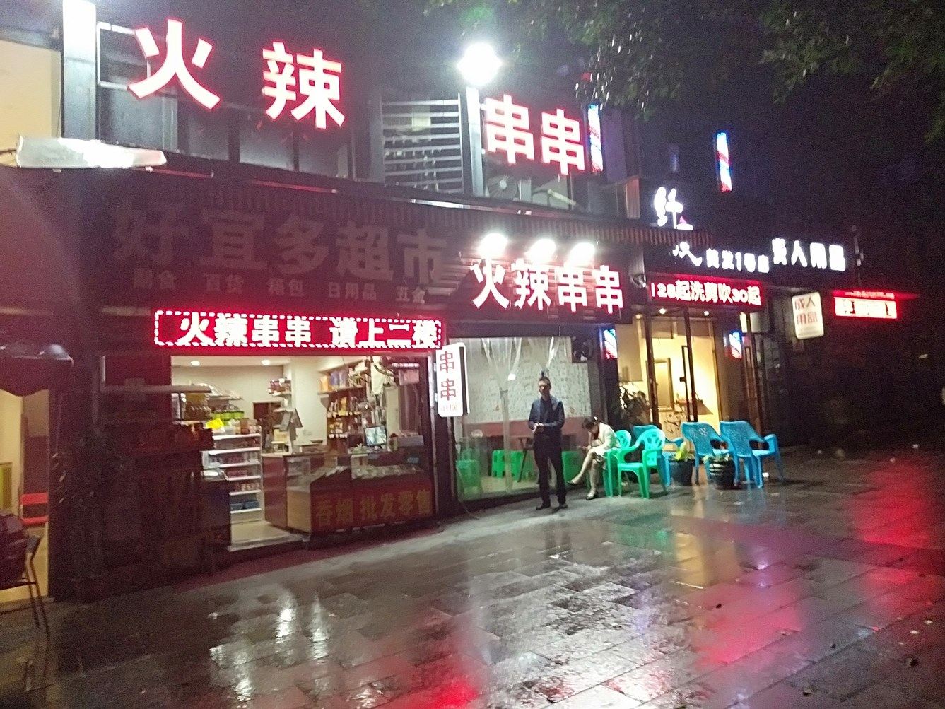 其他