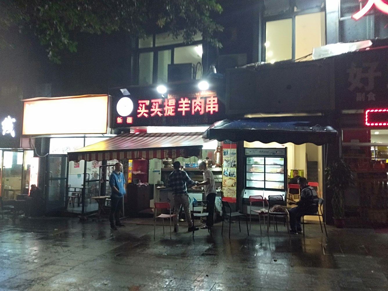 其他