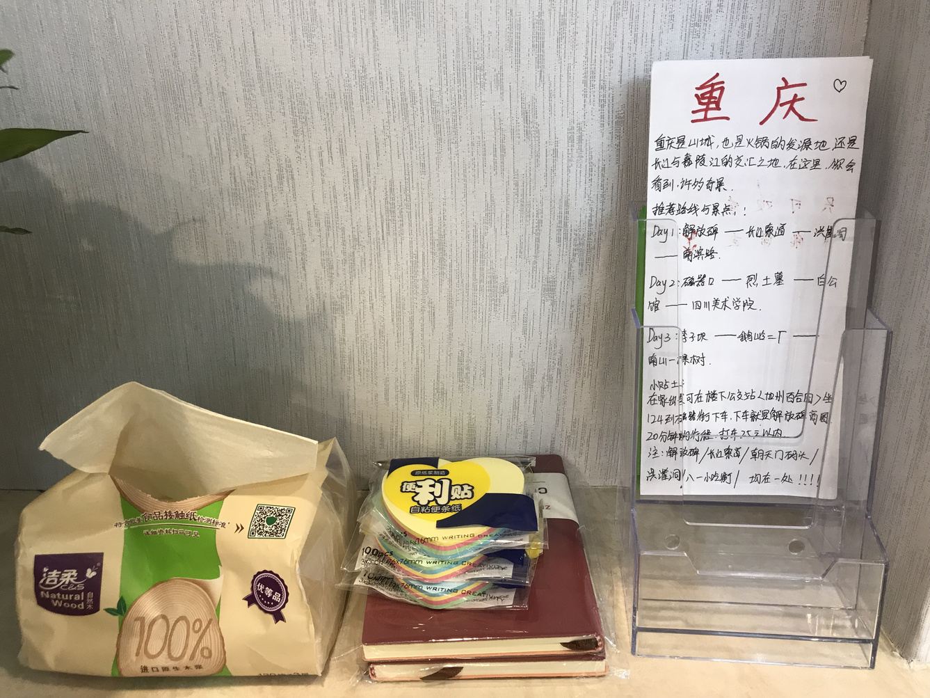 其他