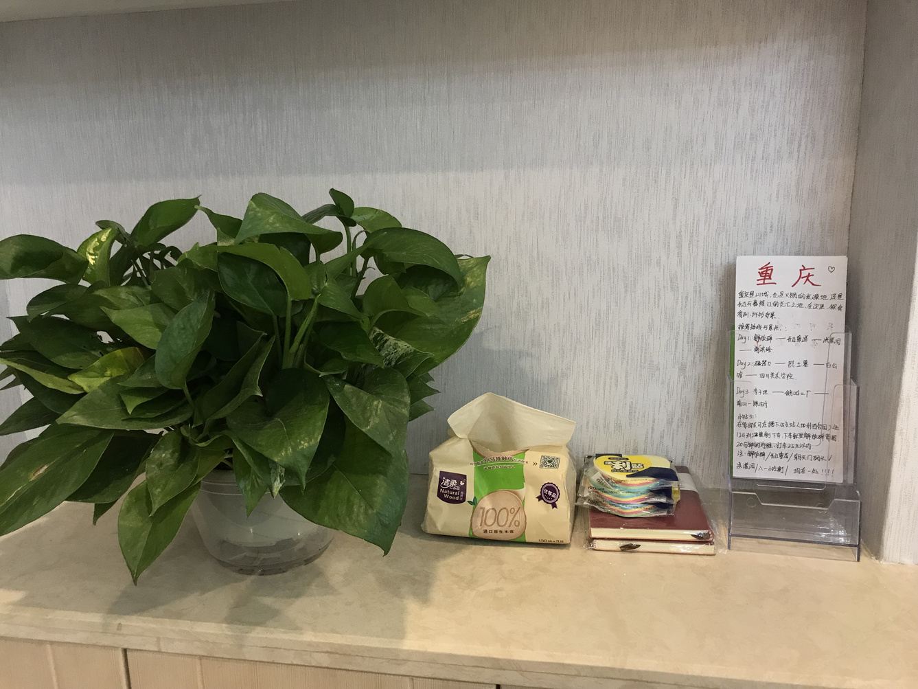 其他