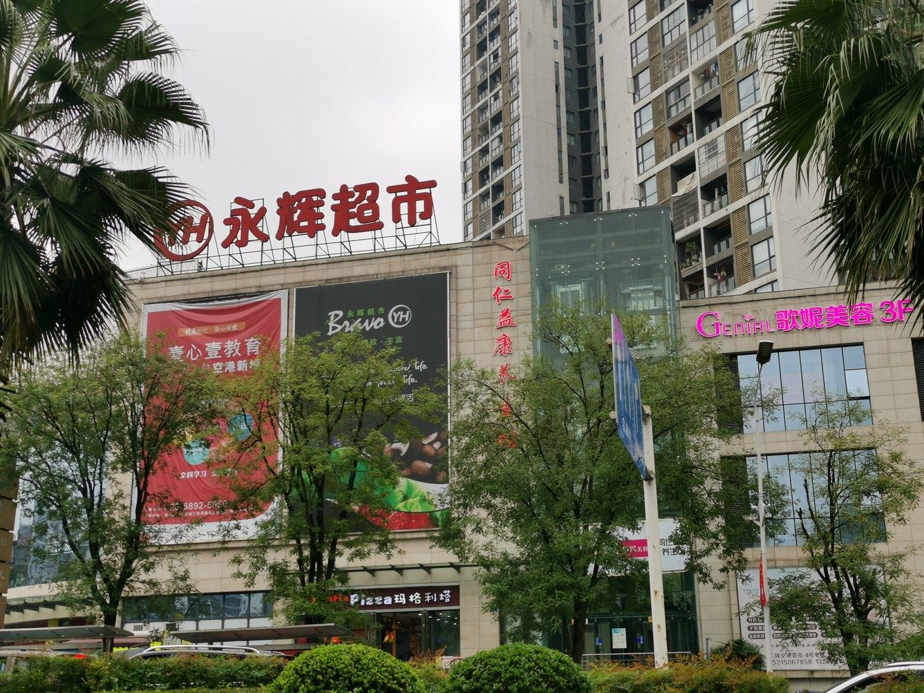 其他