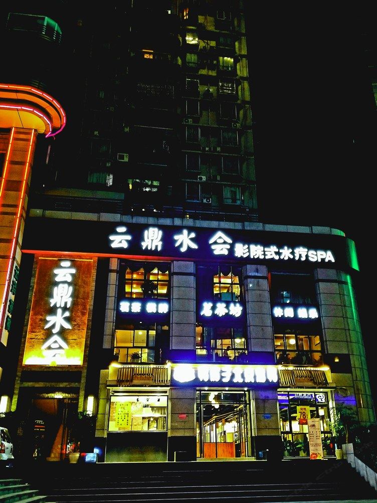 其他