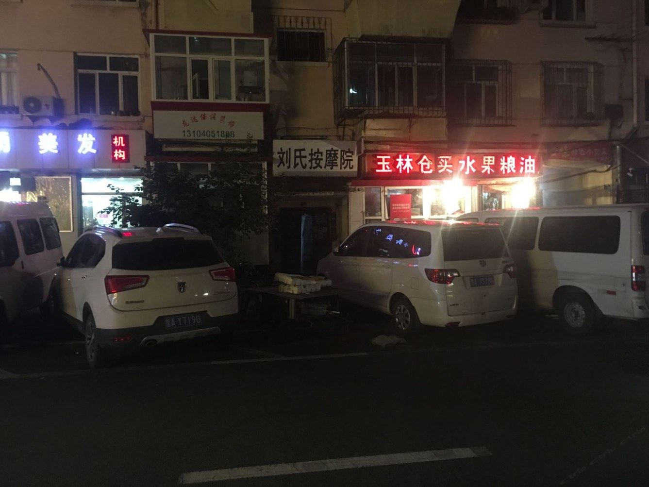 其他