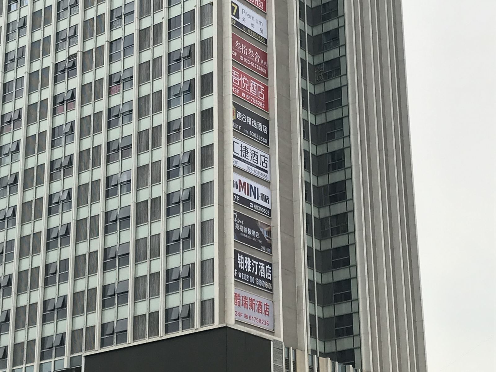 7天优品Premium酒店(重庆火车北站北广场中心店)