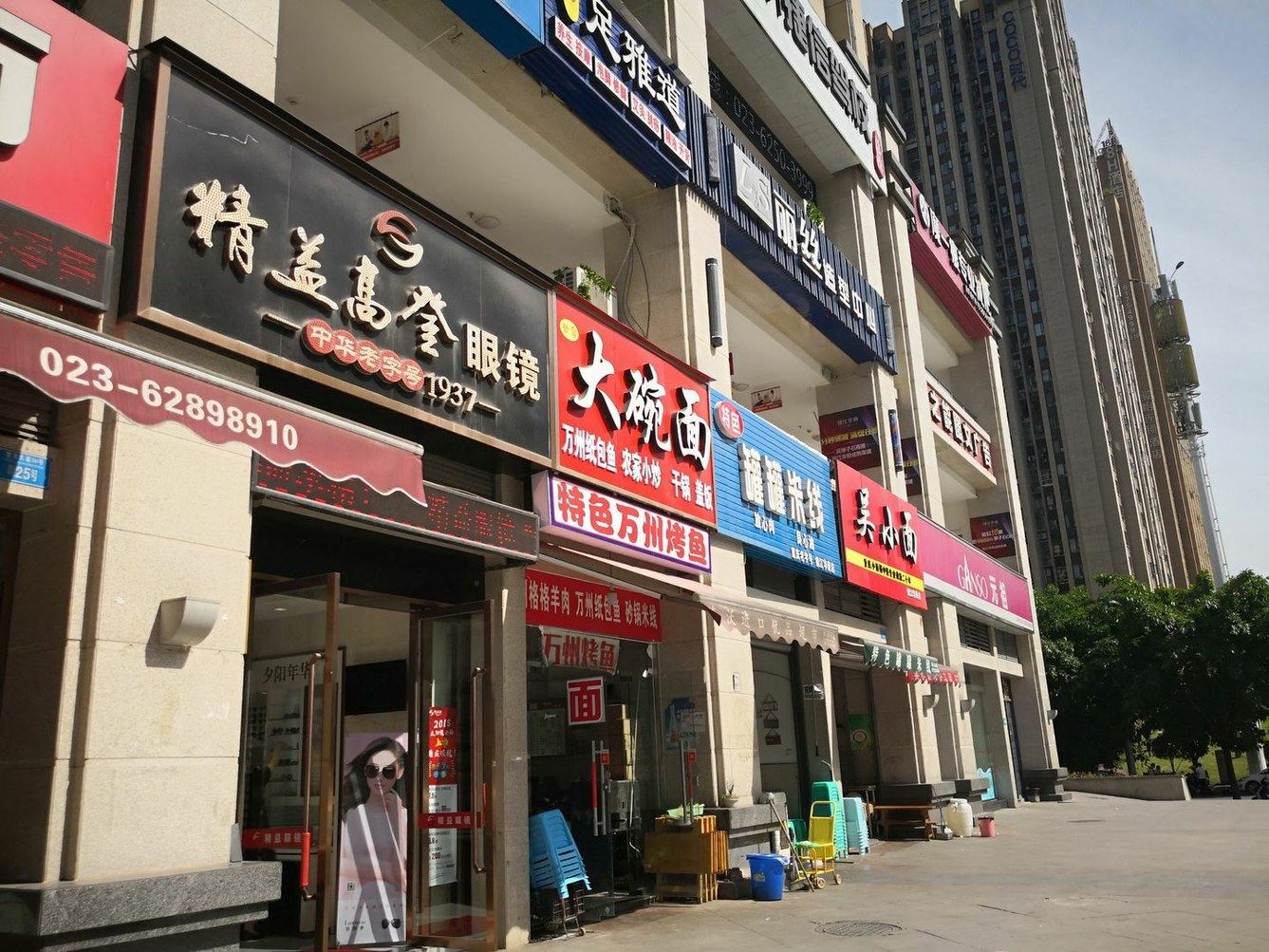 其他