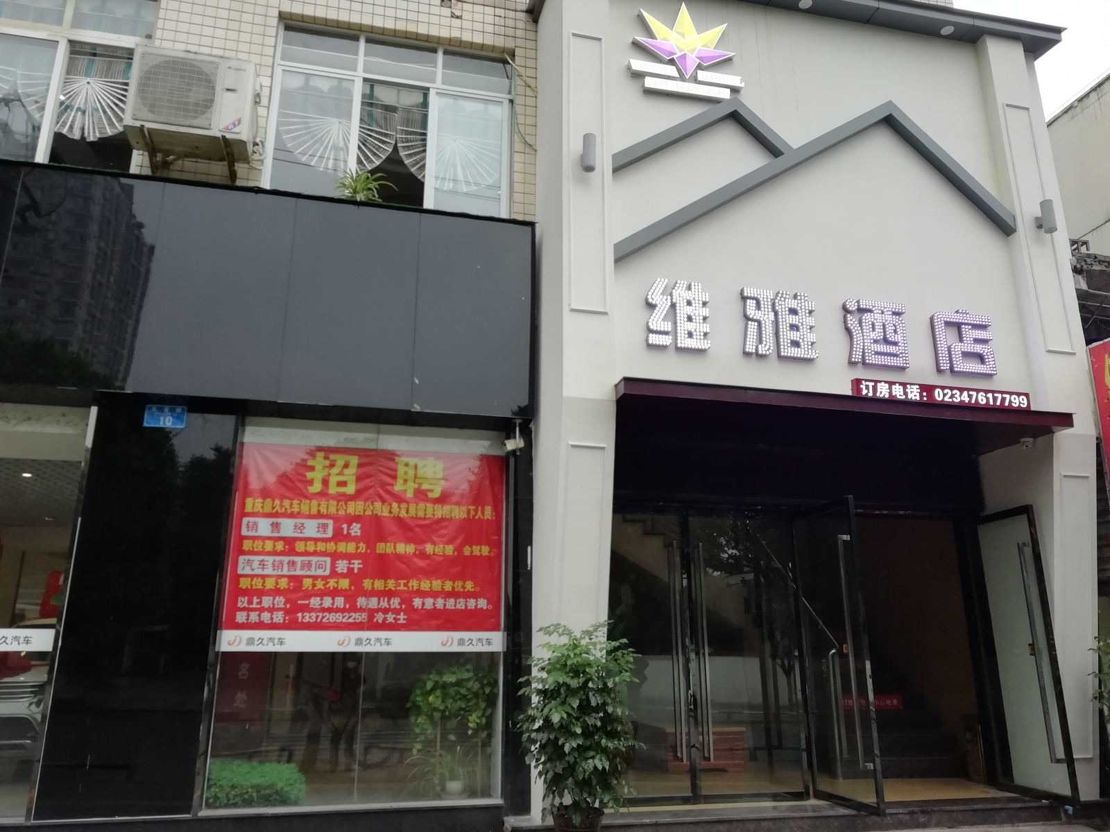外观