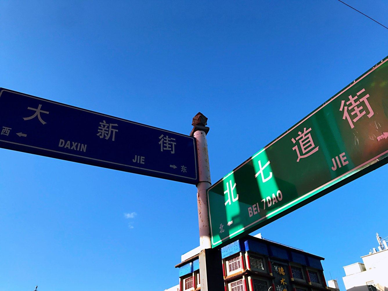 其他