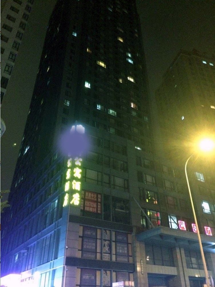 其他