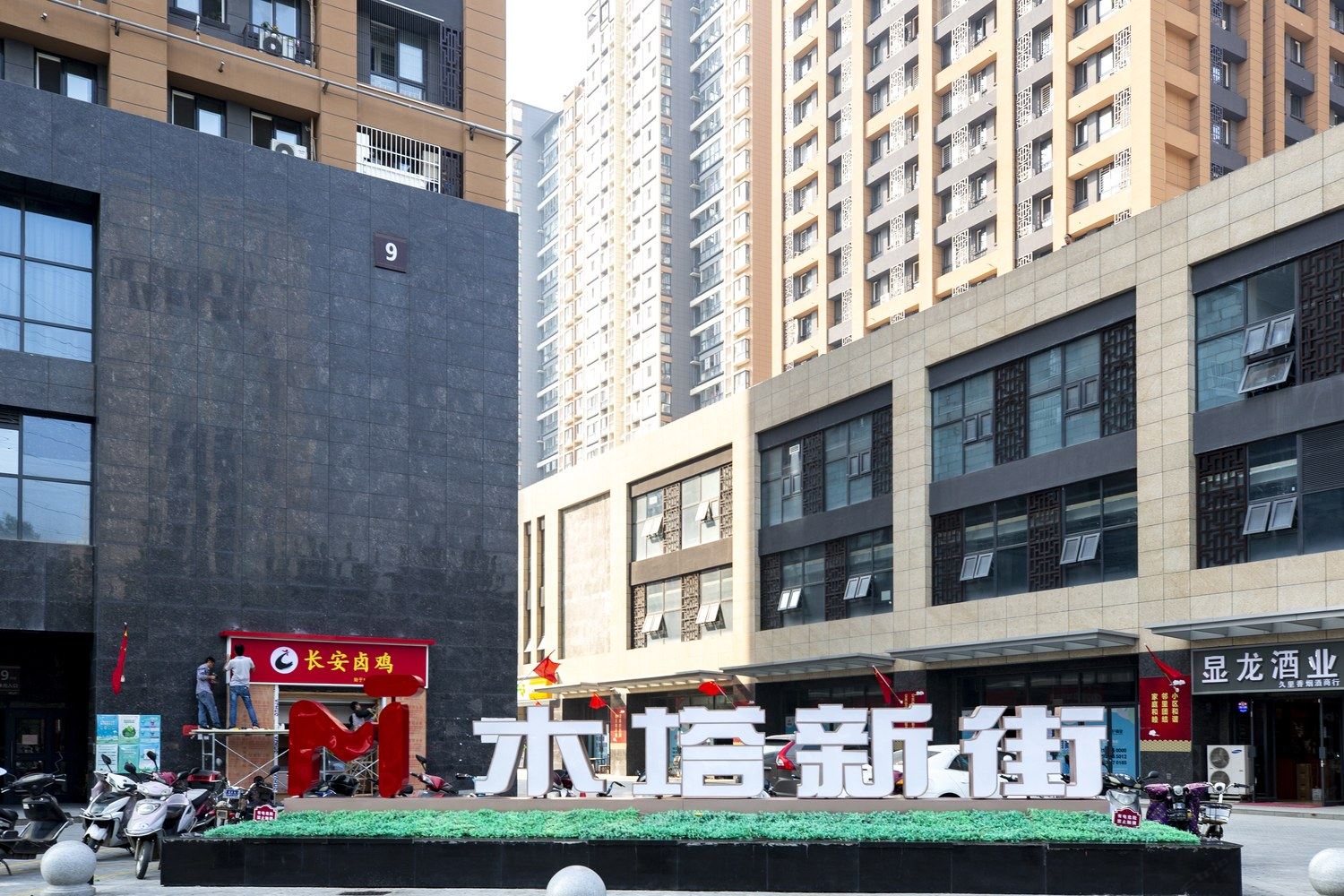 其他