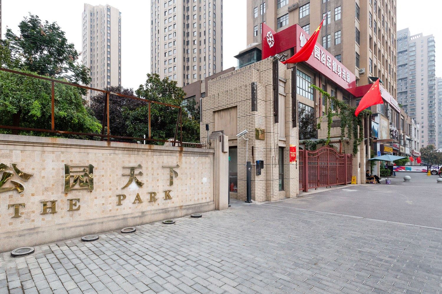其他
