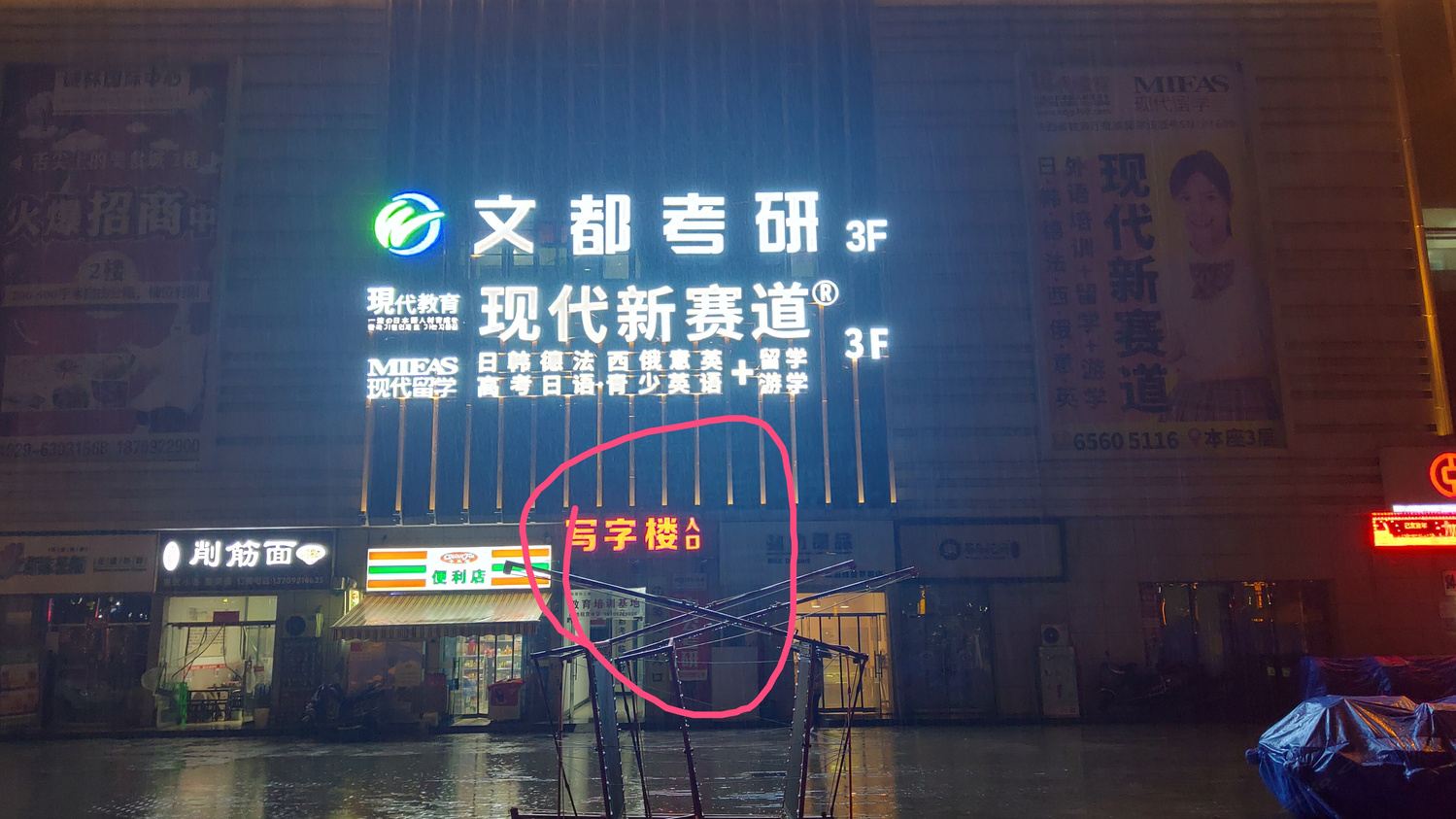 其他