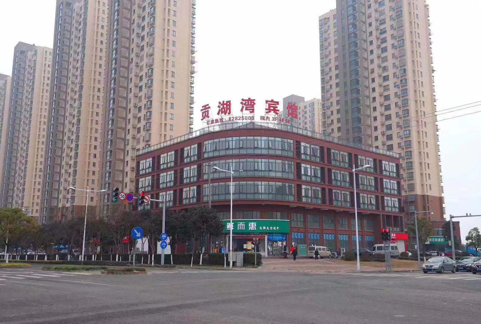 无锡贡湖湾宾馆