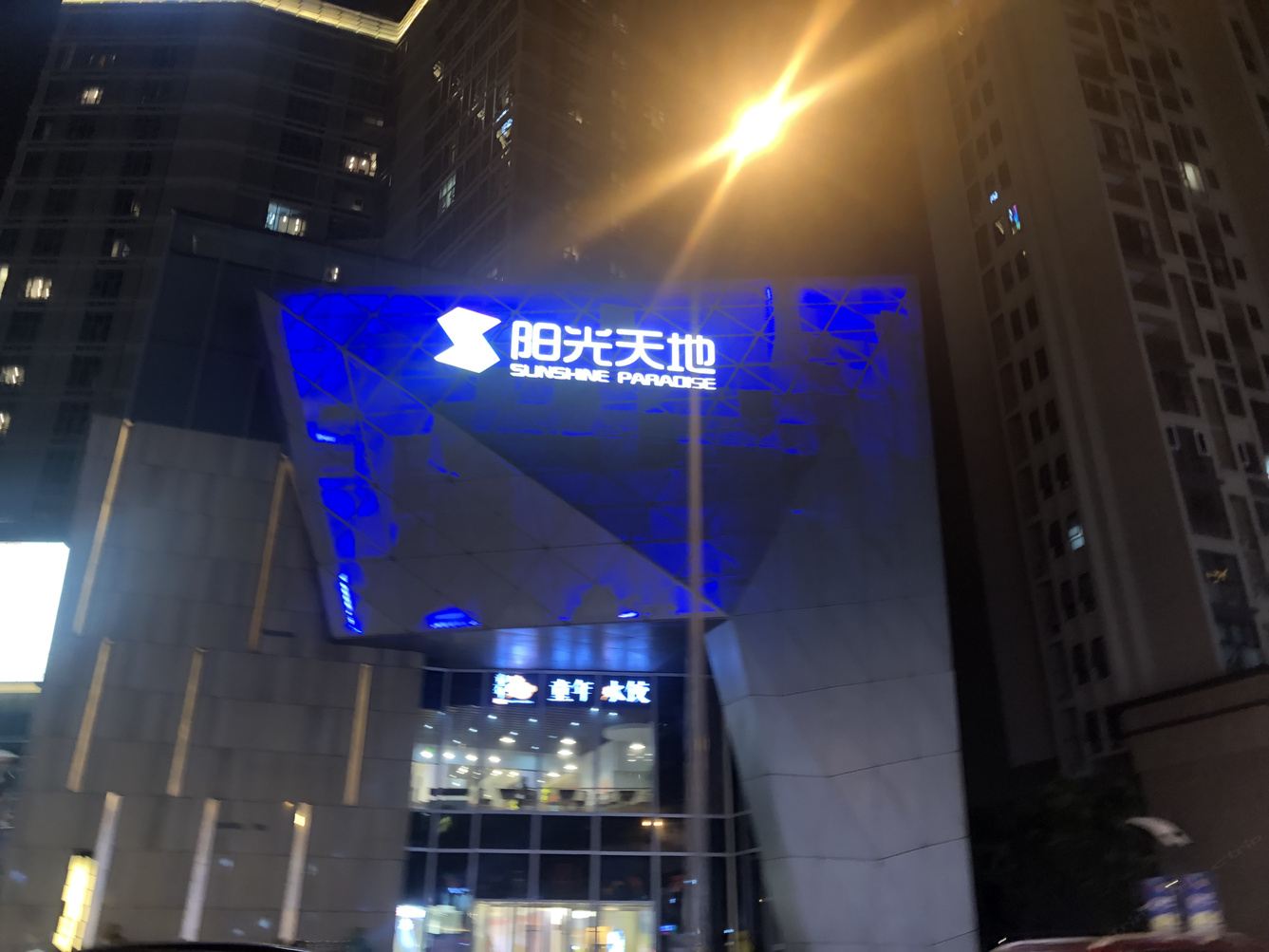 其他