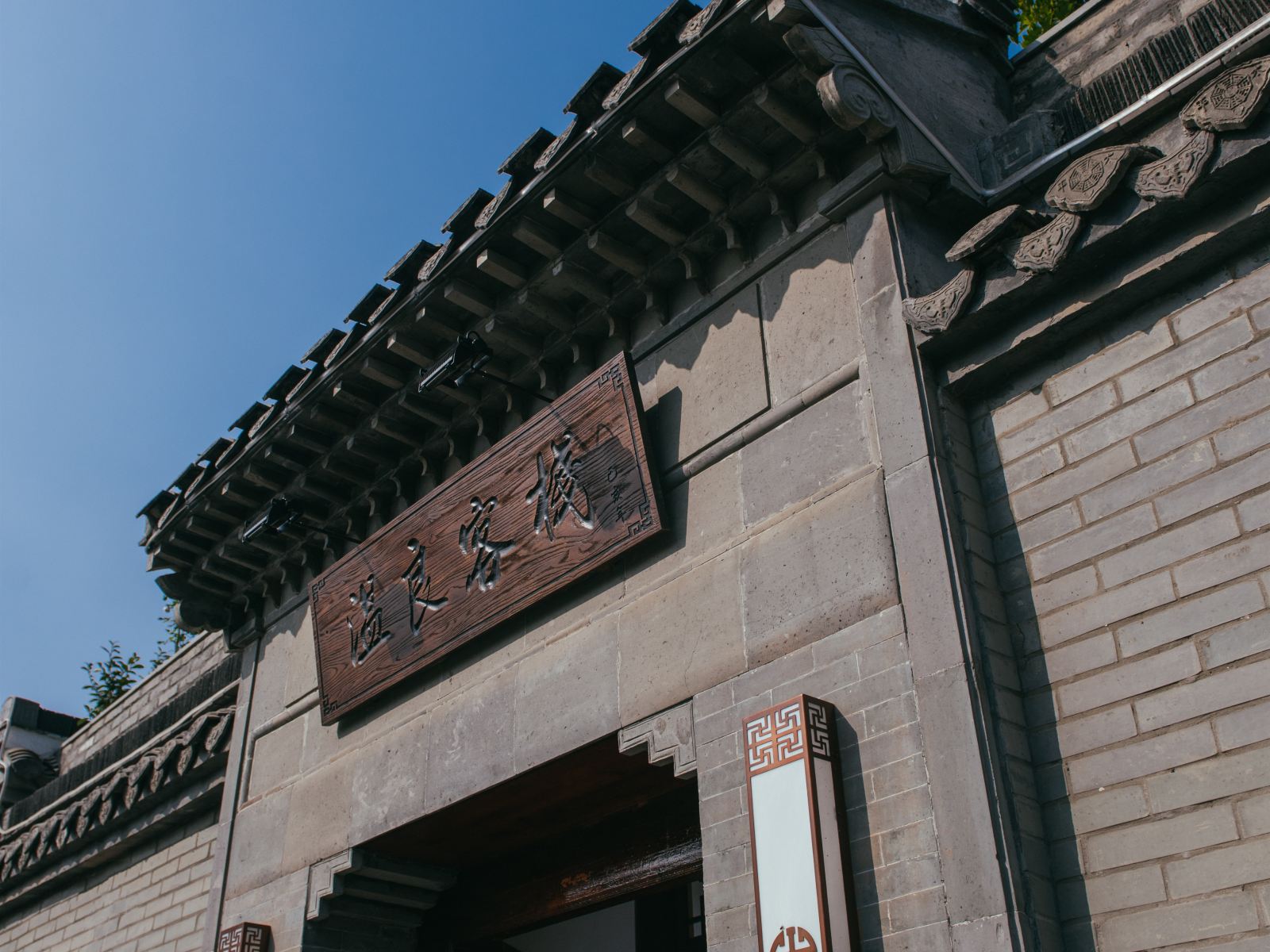 扬州温良客栈