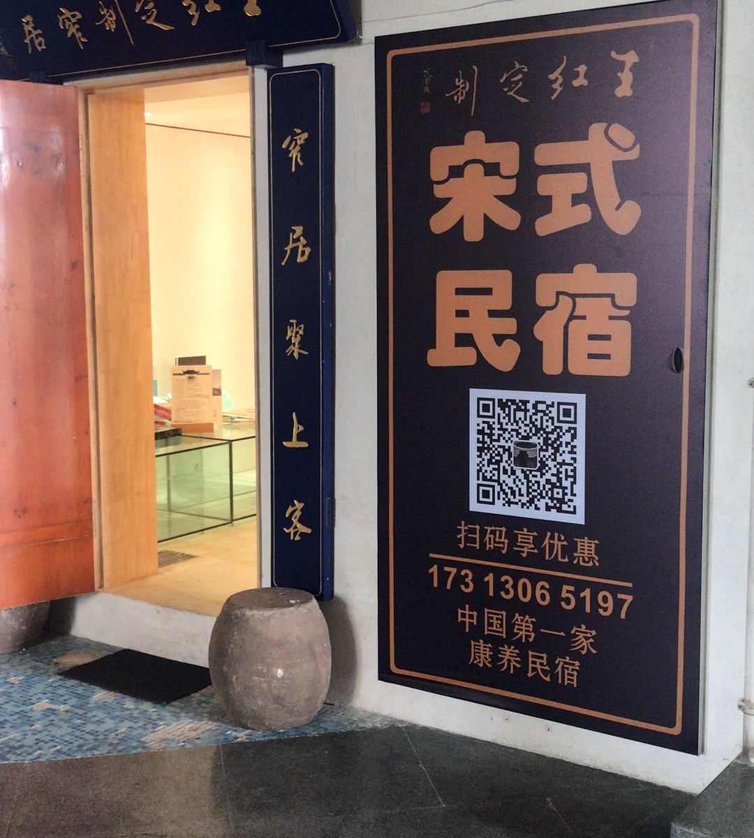 王红定制窄居（成都曼哈顿店）