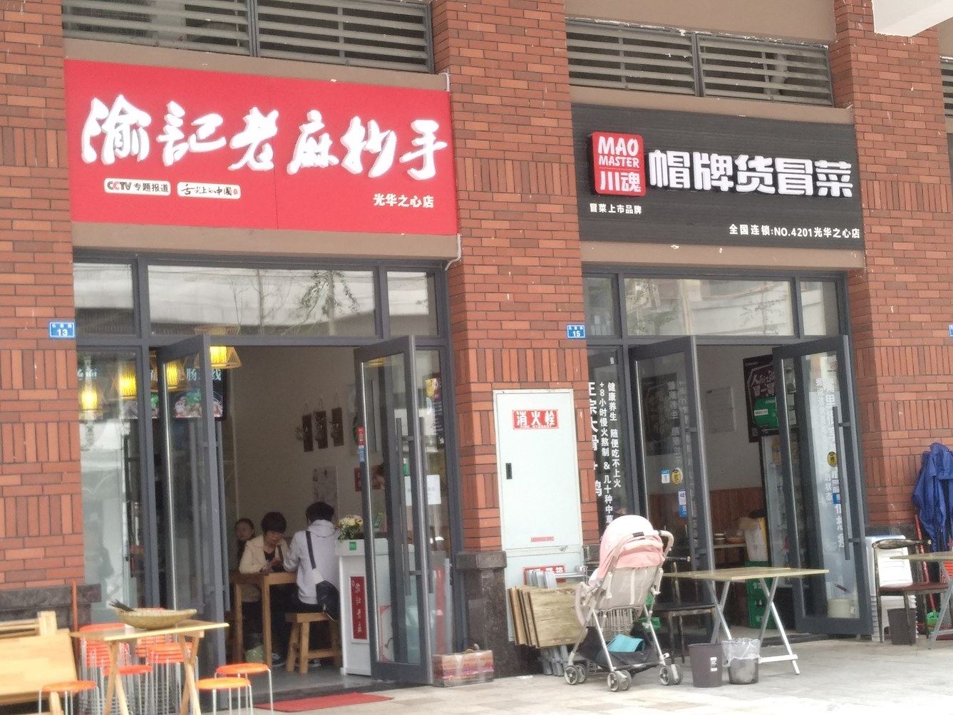 其他