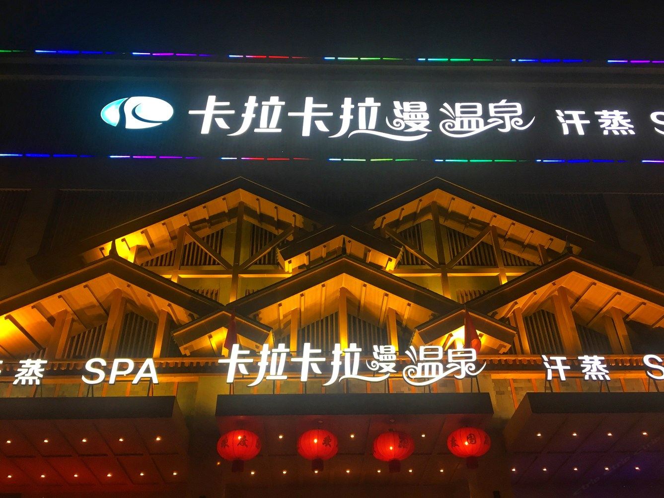其他