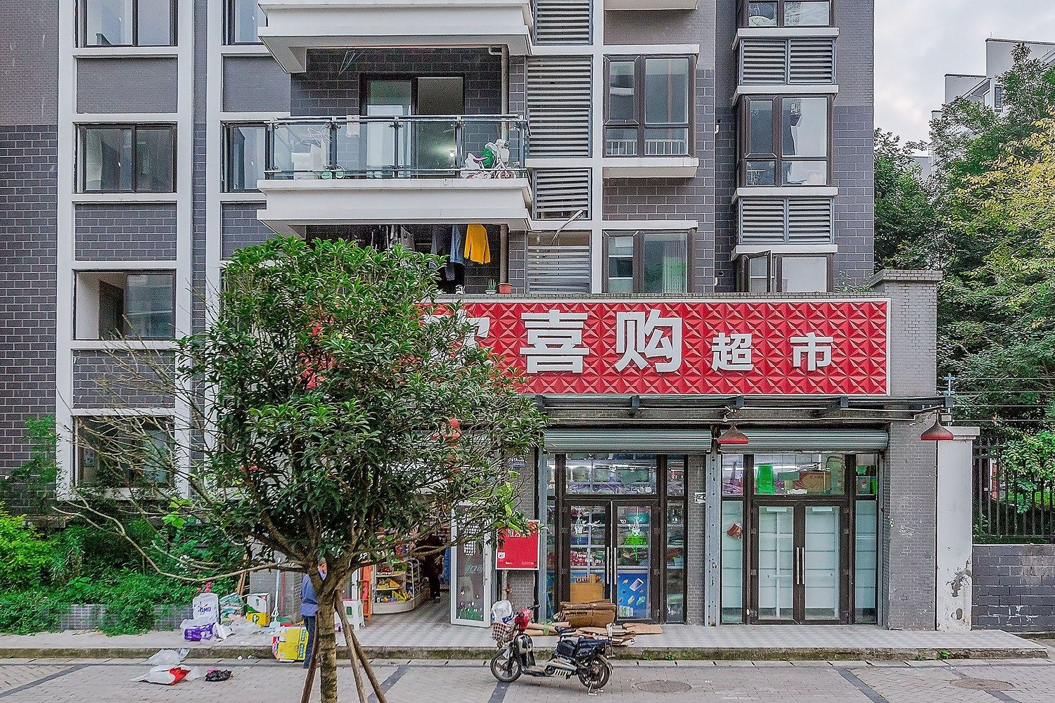 其他