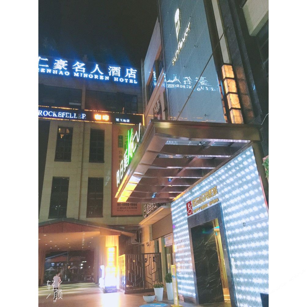 其他