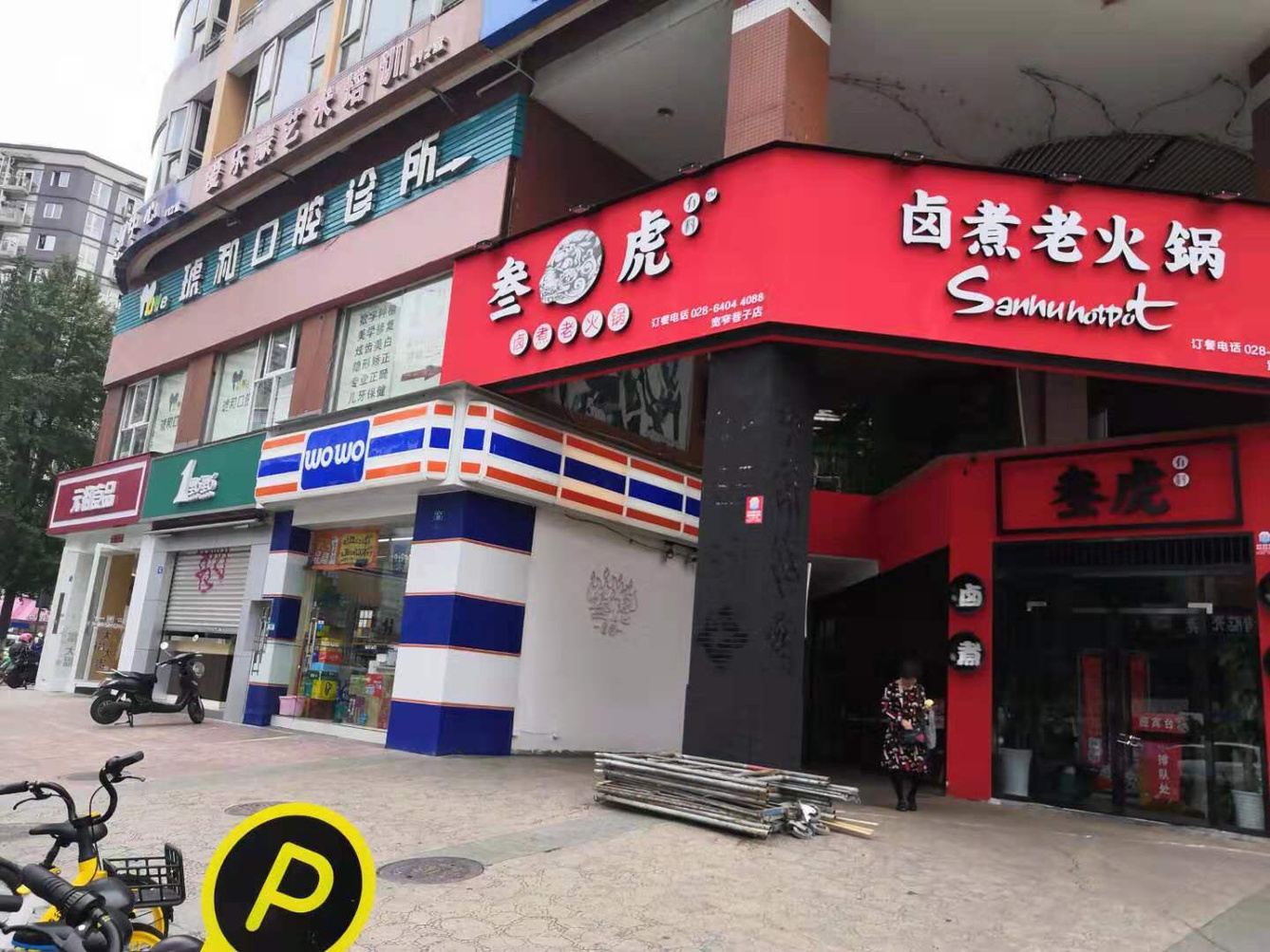 其他