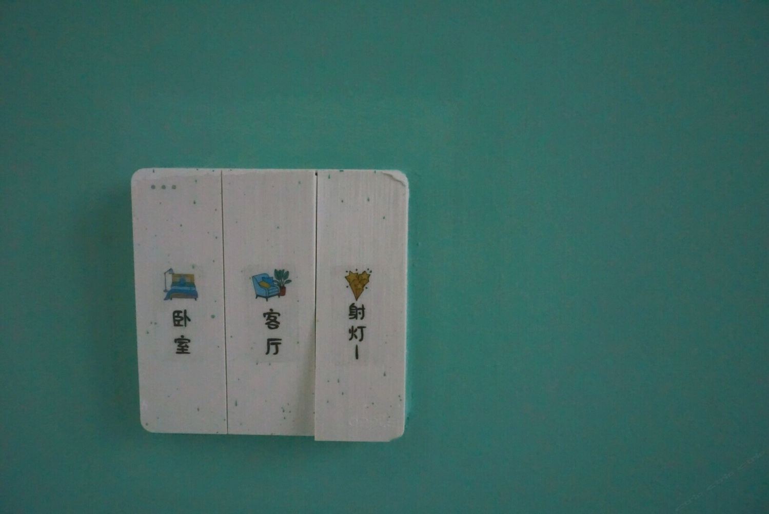 其他
