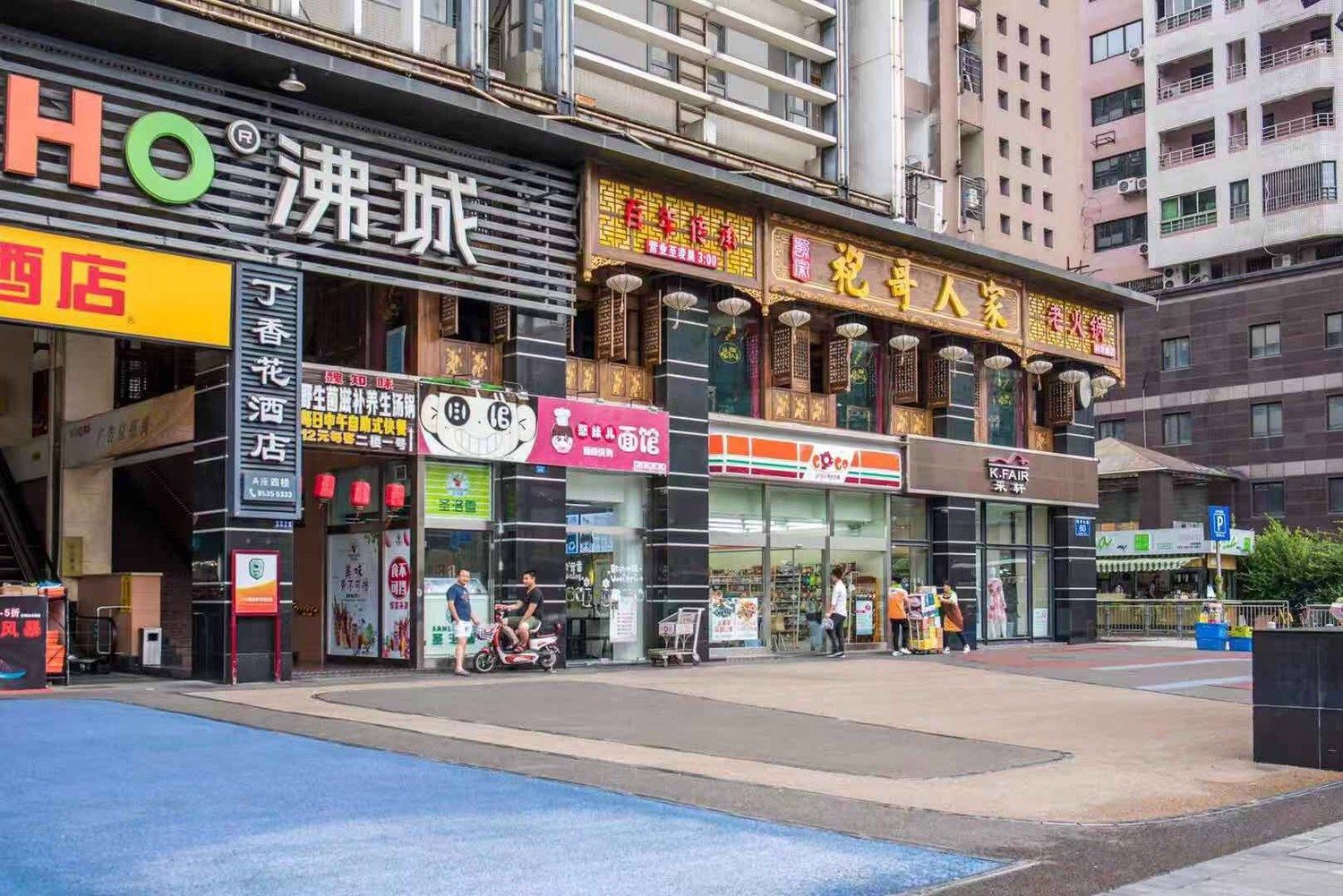 其他
