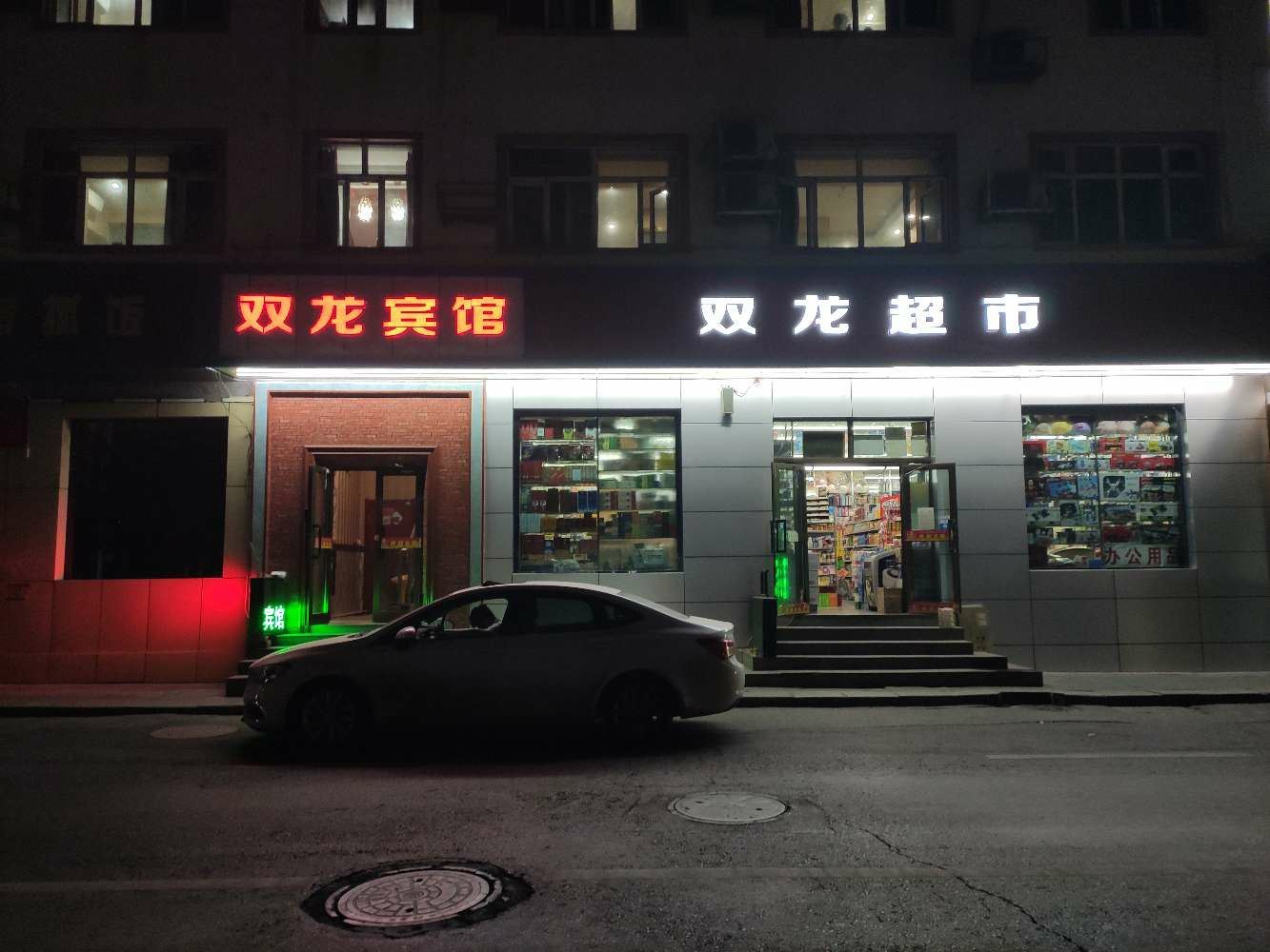 外观