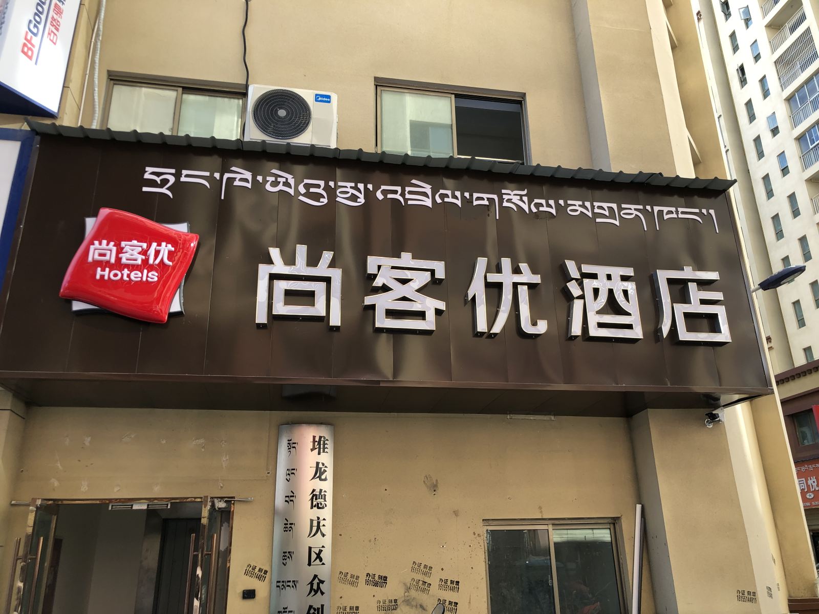 外观