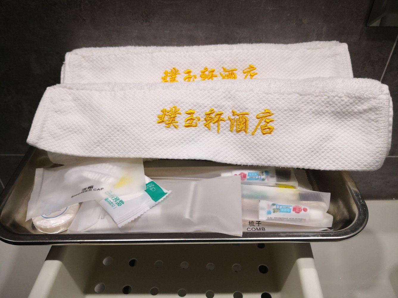 其他