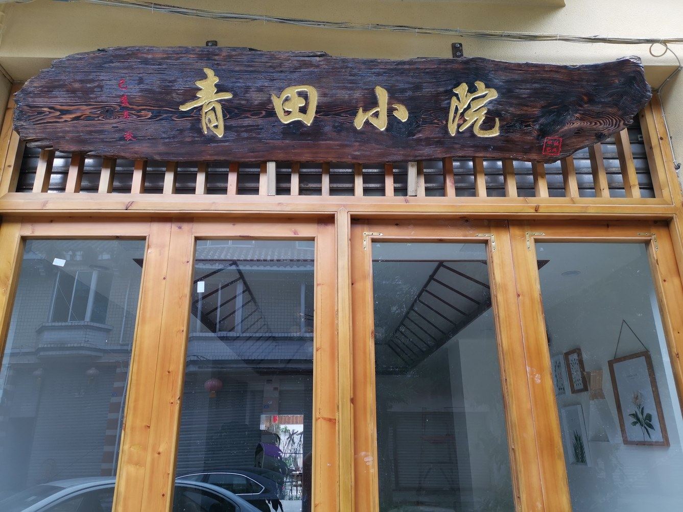 其他