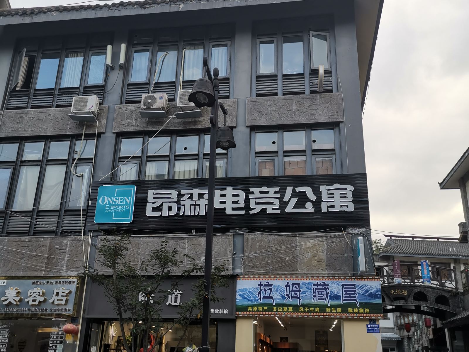 都江堰昂森电竞公寓