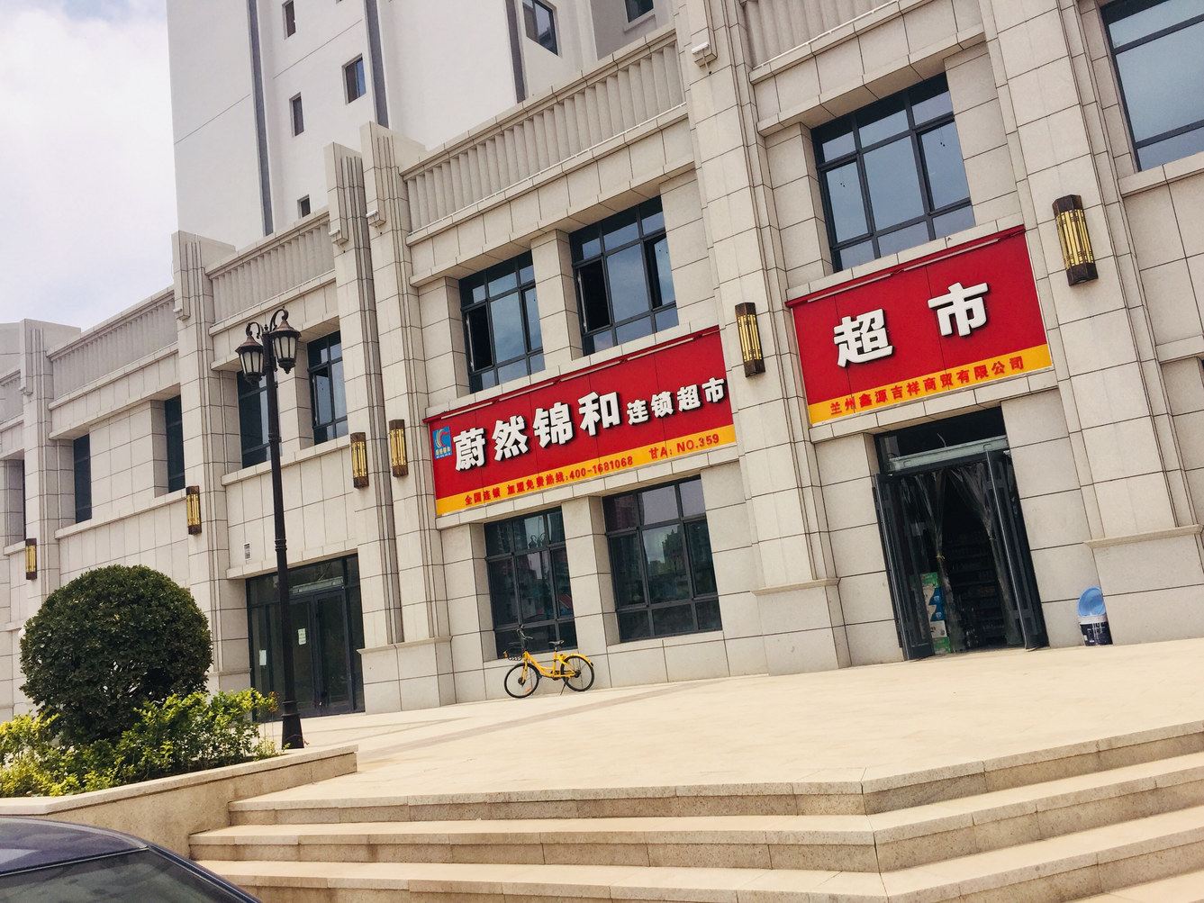 其他