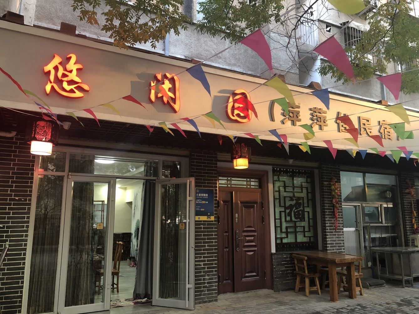 其他