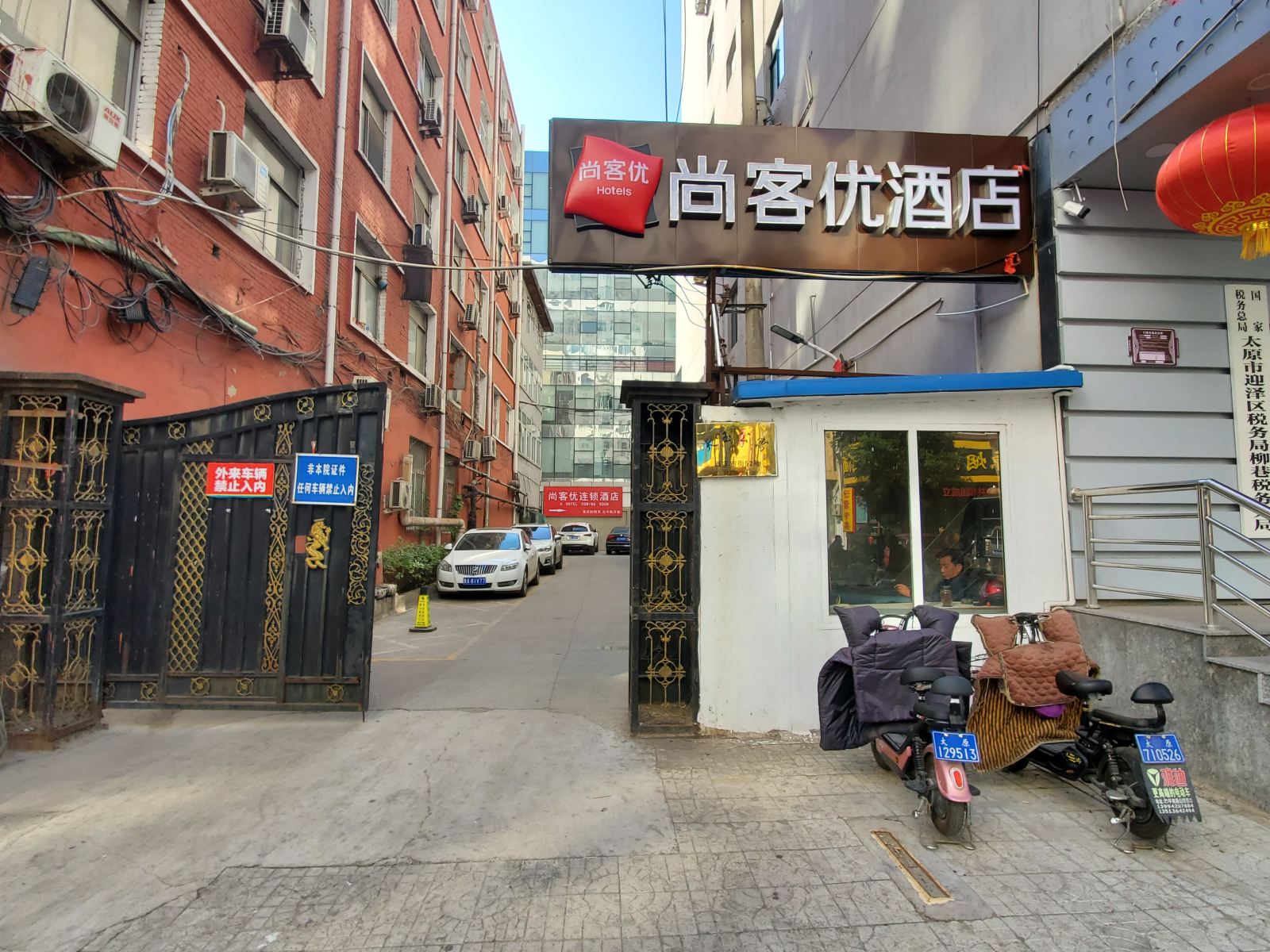 尚客优酒店（太原市政府店）