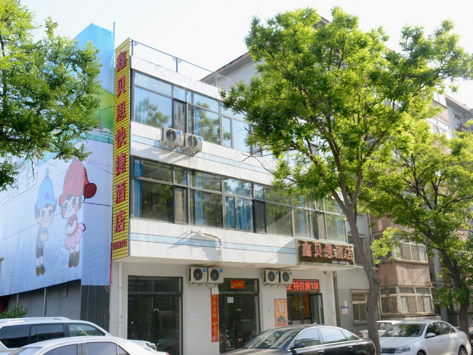 太原鑫贝恩酒店