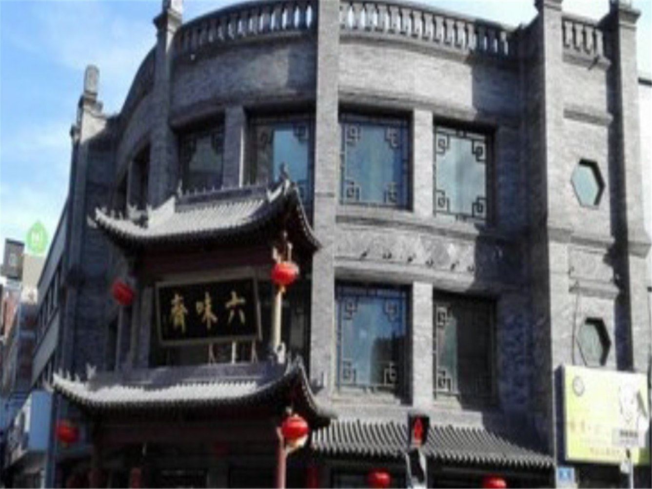 其他