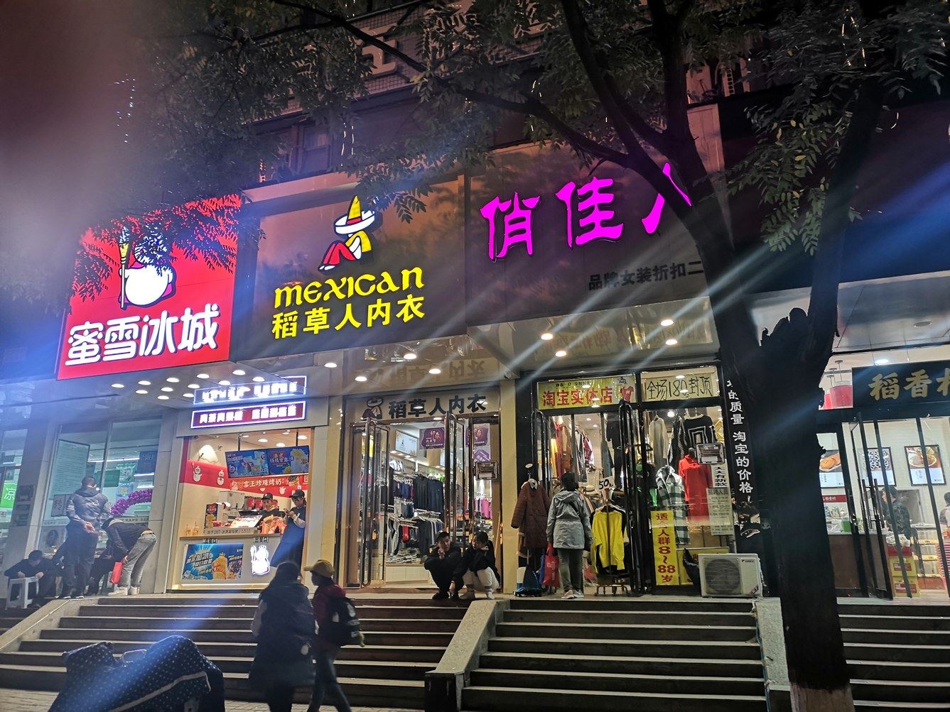 其他