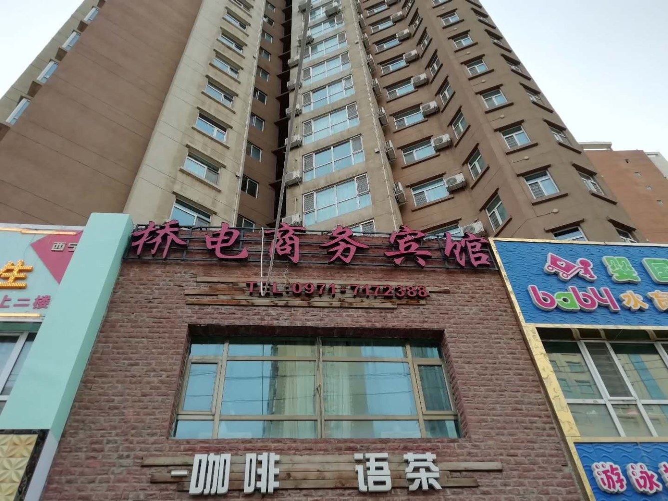 其他